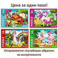 Пазл Волшебный мир животных 54 элемента в ассортименте