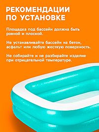 Бассейн надувной 200х146х48см от 3 лет 54005 Bestway