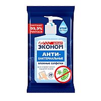 Влажные салфетки «Эконом smart», антибактериальные, с содержанием изопропилового спирта, 20 шт.