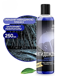 Антидождь Grass в бачок омывателя 250 мл 800440