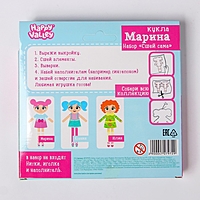 HAPPY VALLEY Набор "Сшей сама: кукла Марина"