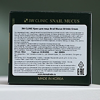 3W CLINIC Омолаживающий крем для лица с улиточным муцином Snail Mucus Wrinkle Cream