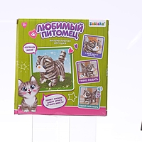 ZABIAKA Интерактивная игрушка "Любимый питомец" котенок SL-03454b