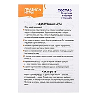 Настольная игра "Нарисуй и отгадай"