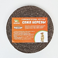 Гофрокогтеточка "Пижон" круглая "Спил сосны", с пропиткой, 40,5 х 2,5 см