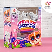 Набор для творчества Игрушки-раскраски Пудель,кошечка,собачка