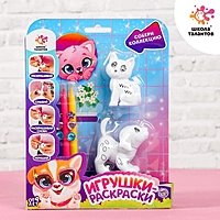 Набор для творчества Игрушки-раскраски Собачка, кошечка