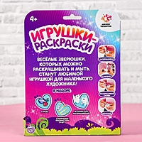 Набор для творчества Игрушки-раскраски Собачка, кошечка