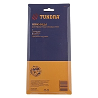 Ножницы для резки труб TUNDRA по пластику, полуавтомат, усиленные, обрез. рукоятки, до 42 мм