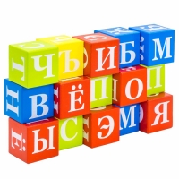 Кубики "Азбука" 4 цвета, 15 деталей