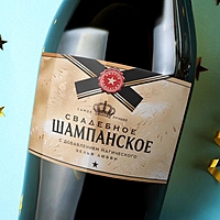 Наклейка на бутылку «Свадебное шампанское»  золото, 12 × 8 см