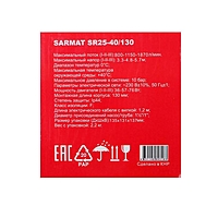 Насос циркуляционный SARMAT SR 25-40/130, напор 4 м, 50 л/мин, кабель 1.2 м, 37/57/89 Вт