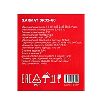 Насос циркуляционный SARMAT SR 32-60, напор 6 м, 72 л/мин, кабель 1.2 м, 36/57/88 Вт