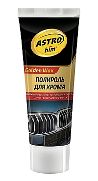 Полироль для хрома ASTROhim Golden Wax туба 100 мл AC273