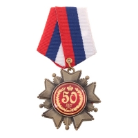 Орден на подложке "50 лет"