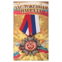 Орден на подложке "50 лет"