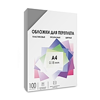 Обложка А4 Гелеос "PVC" 180мкм, прозрачный дычтатый пластик, 100л.