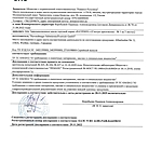 Масло трансмиссионное Ravenol VSG 75W-90 4 л синт.