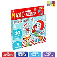 Макси пазлы «Весёлый Новый год»
