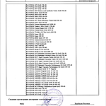 Масло моторное Ravenol VSE 0W-20 1 л синт.