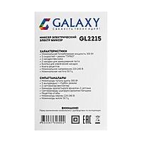 Миксер Galaxy GL 2215, ручной, 300 Вт, 5 скоростей, бело-красный