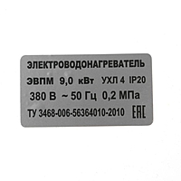 Электрокотел ЭВПМ-9,0 "ЭРДО" Compact, 9 кВт, 220/380 В, с переключением