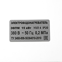 Электрокотел ЭВПМ-15,0 "ЭРДО" Compact, 15 кВт, 220/380 В, с переключением