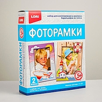 Фоторамки из гипса «Морские просторы»