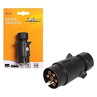Вилка прицепа 7 контактов пластик, ATE-01