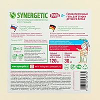 Средство моющее биоразлагаемое  для стирки детского белья Synergetic, 5л