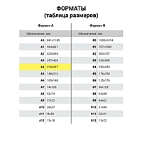 Журнал кассира-операциониста, форма КМ-4, А4 48 л STAFF, картон, типографский блок 130232