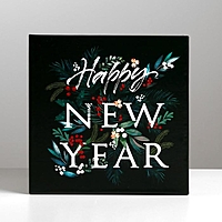 Коробка подарочная «С новым годом!», 20 × 20 × 11 см