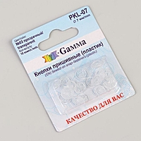 Кнопки пришивные d7мм (набор 10шт) пластик PKL-07 прозрачный