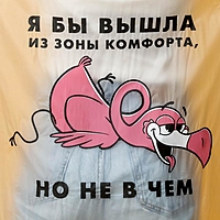 Дождевик плащ "Фламинго", размер универсальный