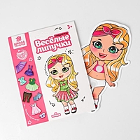 Игрушка разивающая "Весёлые липучки. Любимая малышка"