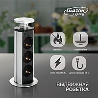 Розетка выдвижная Luazon, 16 А, трёхместная, в стол, провод 1.8 м, серебряная