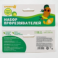 Набор прорезывателей «Осенняя пора», 2 шт