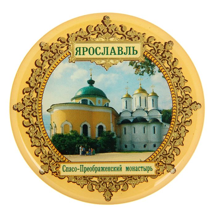 Сувениры из Ярославля