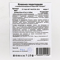Клеенка 50*70 см., арт. 0051, с рисунком "Гусеницы", без окантовки, цвет МИКС