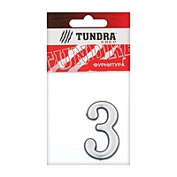 Цифра дверная "3" TUNDRA, пластиковая, цвет хром, 1 шт.