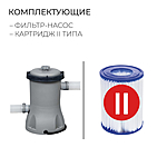 Бассейн Fast Set 457х84 см фильтр-насос 57313 Bestway