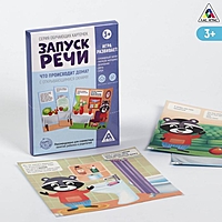 Обучающие карточки «Запуск речи. Что происходит дома?» с открывающимися окнами