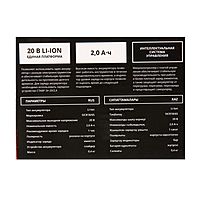 Аккумулятор Ставр АКБ-20/2, 2 Ач, Li-Ion