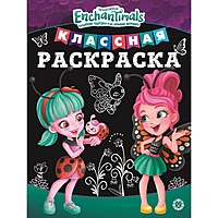 Классная раскраска "Энчантималс", 16 стр.