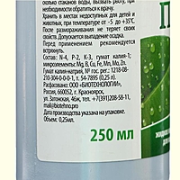 Жидкое комплексное удобрение "ПАЛЬМА-ФИКУС" для комнатных растений, 0,25л