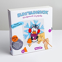 3D картина "Пингвинёнок"  3D005  20х20х4 см