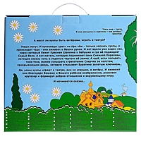Кукольный театр "Кошкин дом" СИ-690