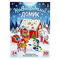 ZABIAKA 3Д Конструктор из пенокартона "Новогодний домик"