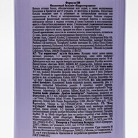 Фиолетовый бальзам Floresan «Корректор цвета» от желтизны, 300 мл
