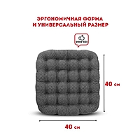Автомобильная подушка на сидение с пробуждающим эффектом, размер 40x40x6 см